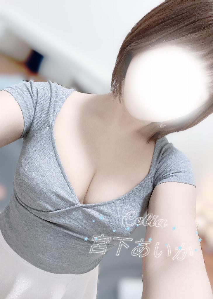 宮下あいか